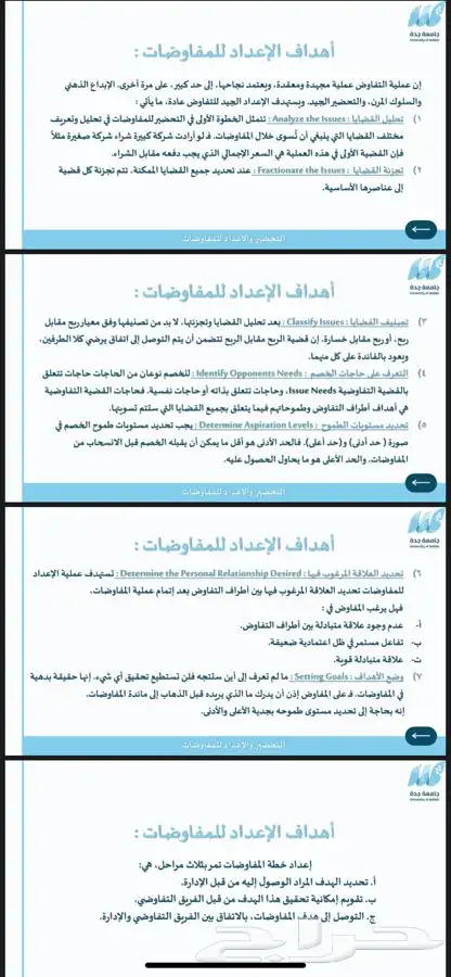 عروض بوربوينت - بحث تخرج - تصاميم جرافيك - سيرة ذاتية 5