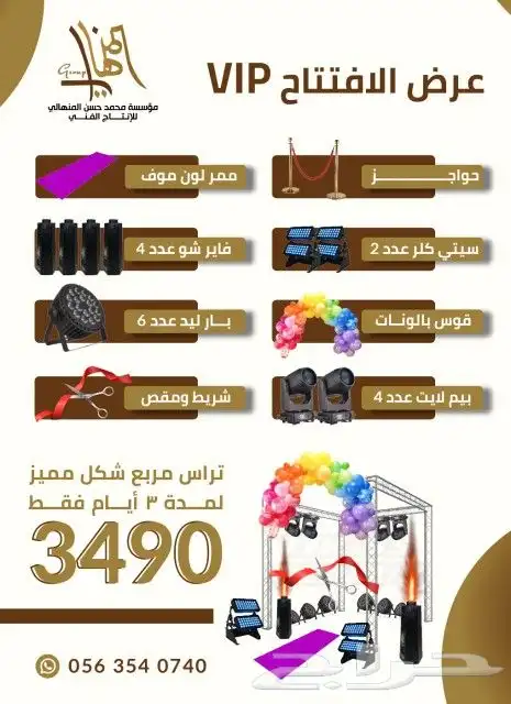 افتتاح محل 0