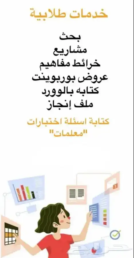 سيرة ذاتية ولوقو وخدمات للطلاب 9
