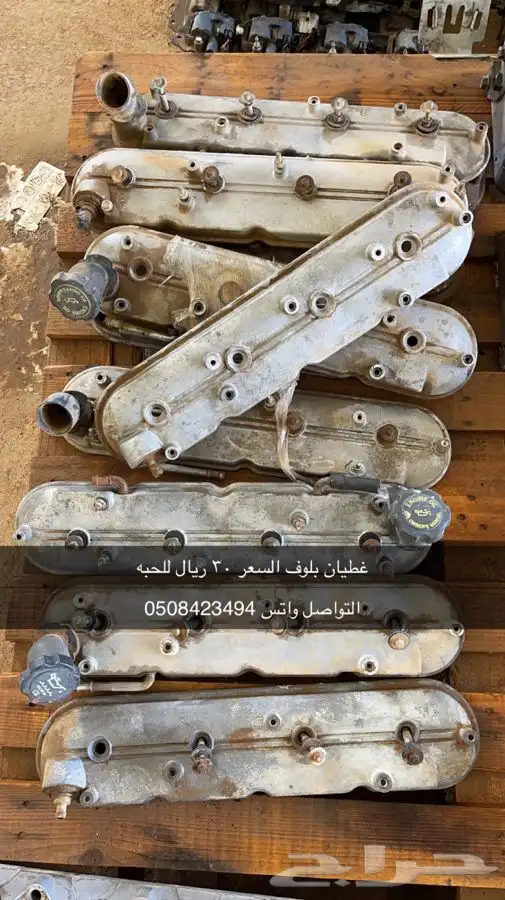 اغراض مكينة ls 5