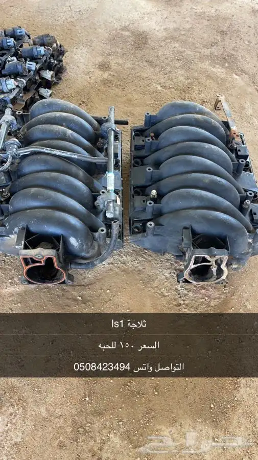 اغراض مكينة ls 0