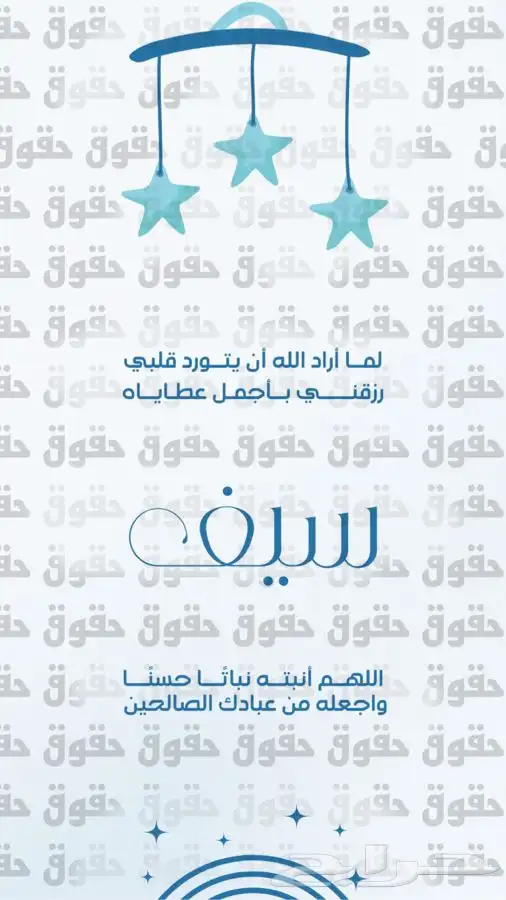 دعوات مواليد 7