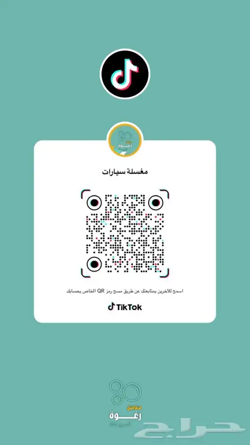 مغاسل رغوة المتنقلة (اكثر من 100 تقييم ايجابي) 12