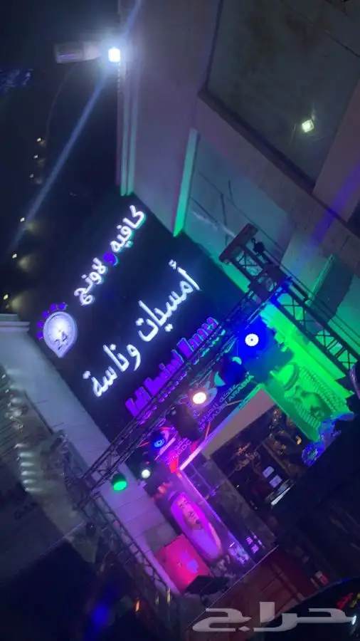 حفلات افتتاح 2