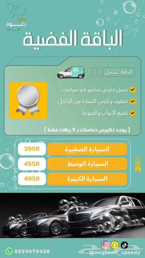 مغاسل رغوة المتنقلة (اكثر من 100 تقييم ايجابي) 1