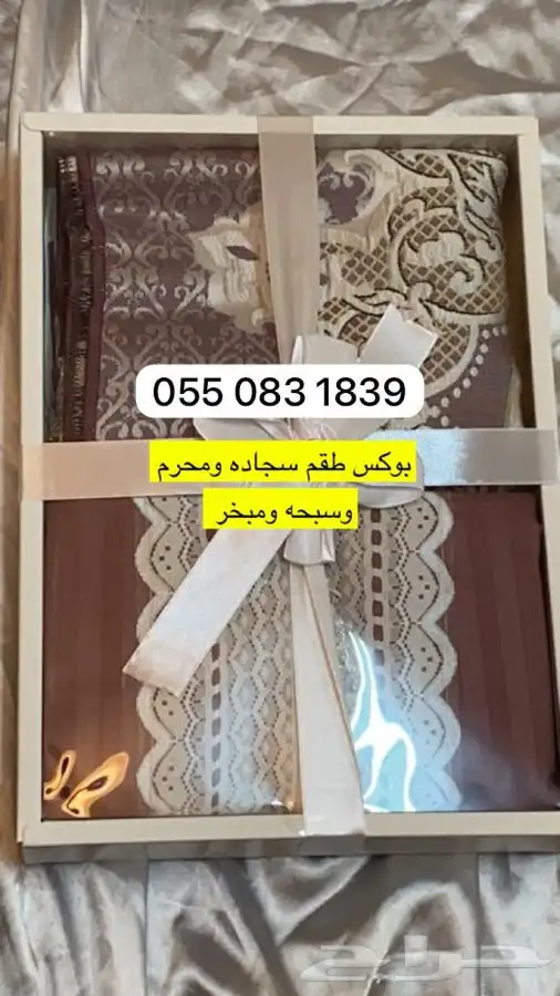 محارم تركيه وبوكسات صلاة 23