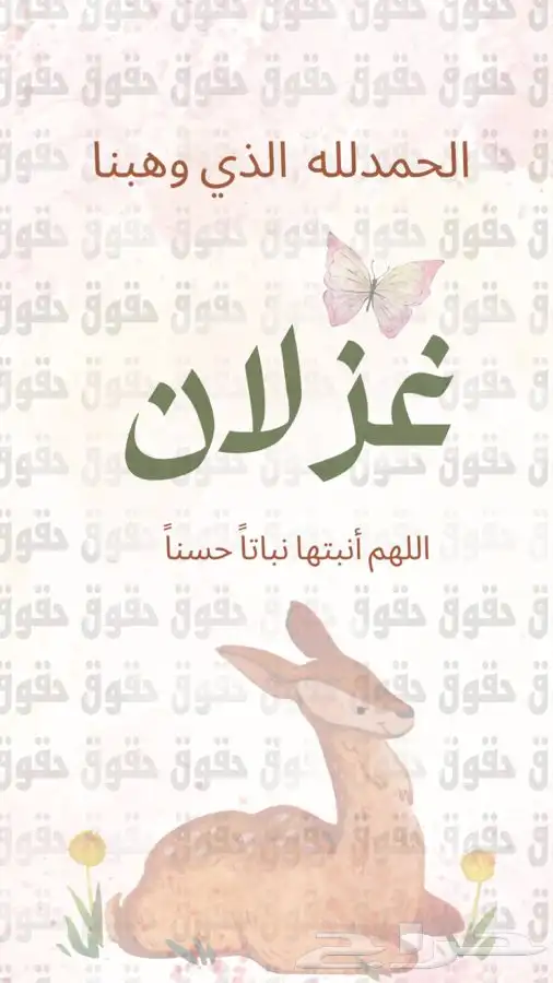 دعوات مواليد 6