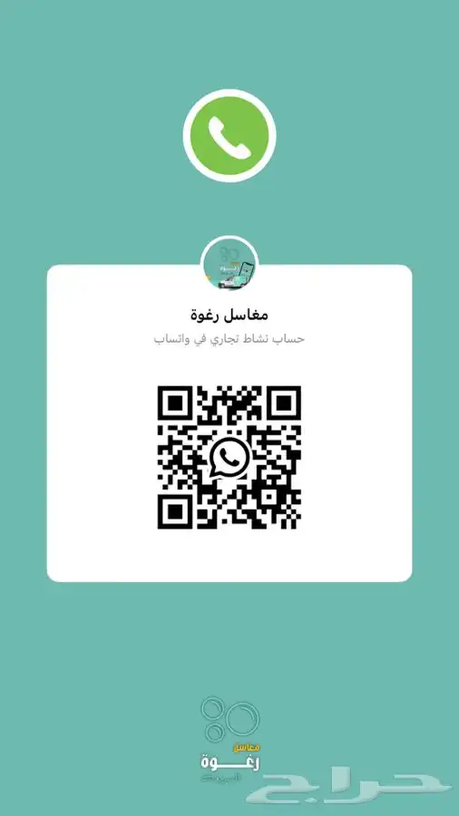 مغاسل رغوة المتنقلة (اكثر من 100 تقييم ايجابي) 10