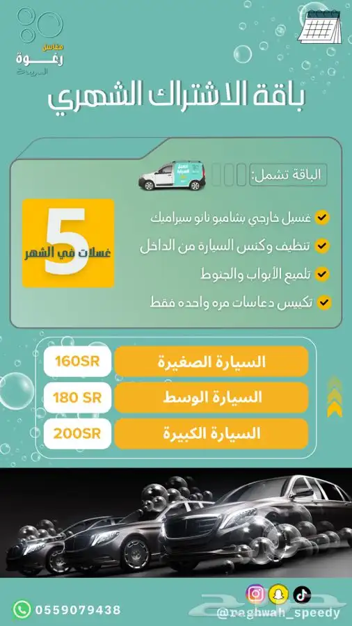 مغاسل رغوة المتنقلة (اكثر من 100 تقييم ايجابي) 3