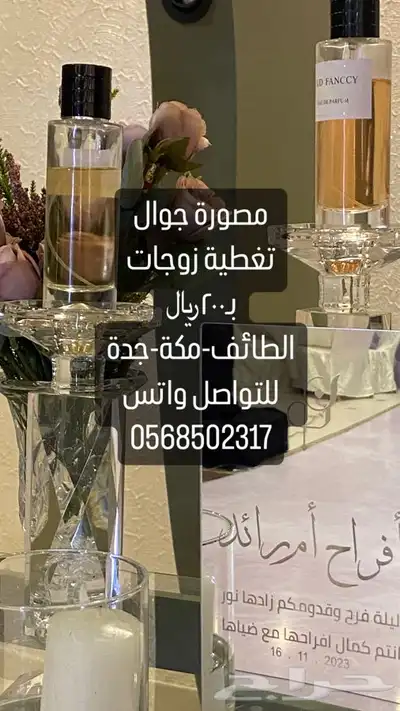 مصورة جوال 0