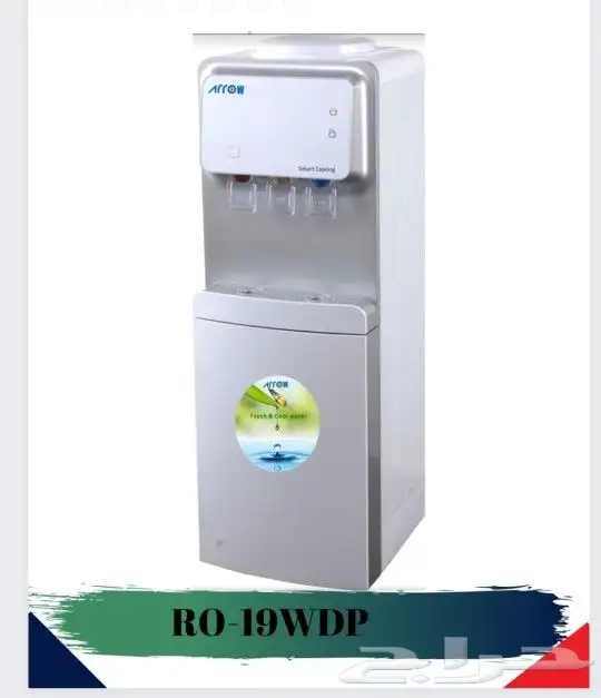 برادة ماء ارو 3 بزبوز 0