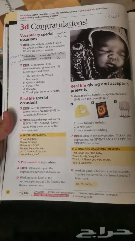 انجليزي الرحمانية 1