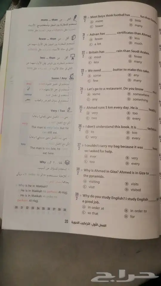 انجليزي الرحمانية 2