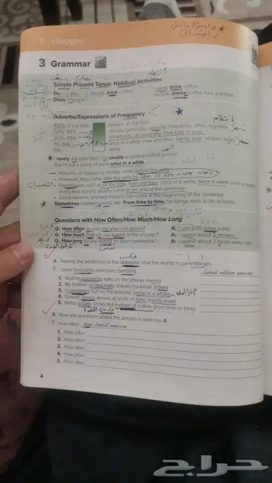 انجليزي الرحمانية 3