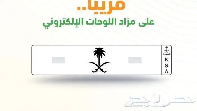 للبيع لوحة مميزة م ب و 933 0