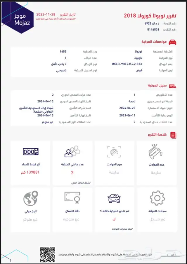 تويوتا كورولا 2018 وكالة محرك 2000 ( مباع ) 33
