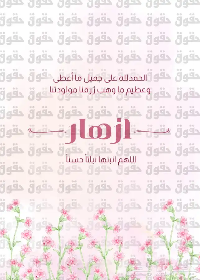 دعوات مواليد 3