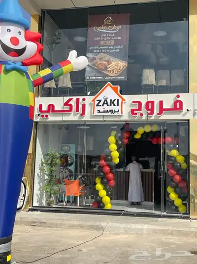 بالونات افتتاح و بالونات راقصة 0