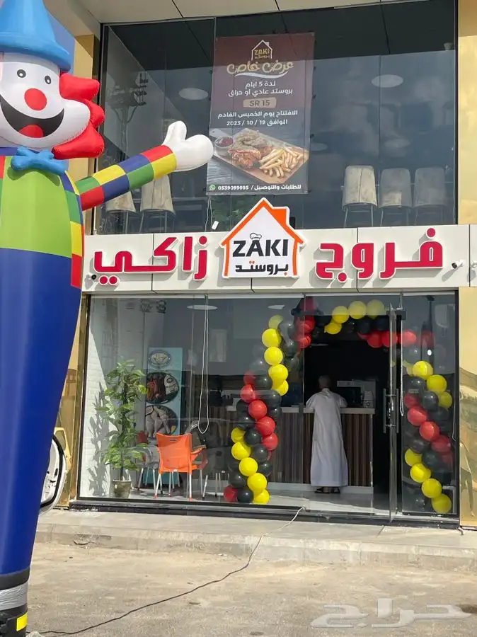 بالونات راقصة ستي كلر اضائة المباني تنسيق بالونات 7