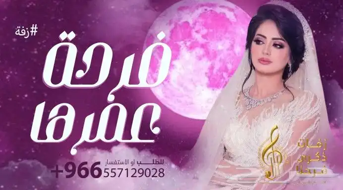 زفات بالاسماء وشيلات بالاسماء استديو تنفيذ زفات 0