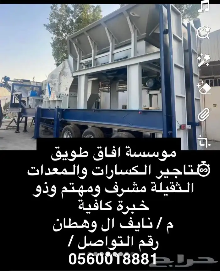 تاجير الكسارة باليوم او المتر او الشهري كسارة اوربية 0
