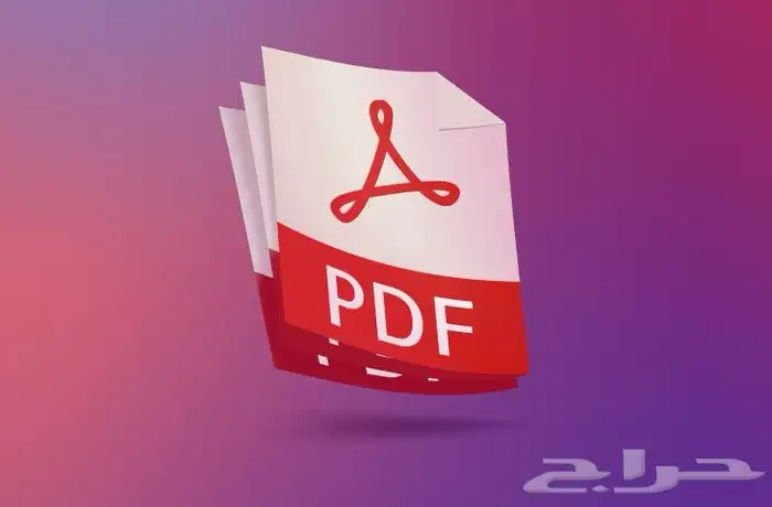 تعديل ملفات pdf والكتابة عليها 0