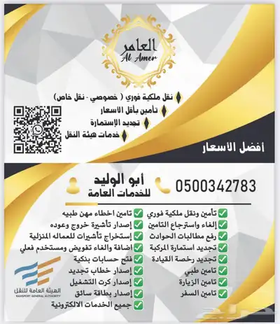 كرت تشغيل بطاقة سائق تامين طبي تامين سيارت نقل ملكية فوري 0