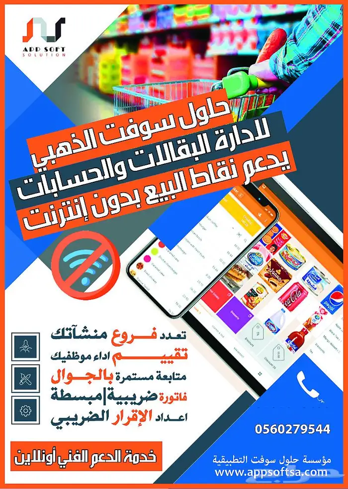 برنامج مبيعات و فاتورة الكترونية مجانا لكل الانشطة 6