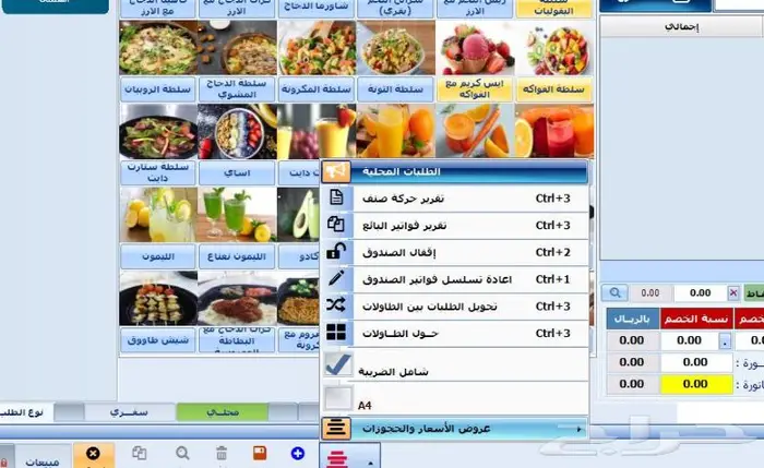 برنامج مبيعات و فاتورة الكترونية مجانا لكل الانشطة 19