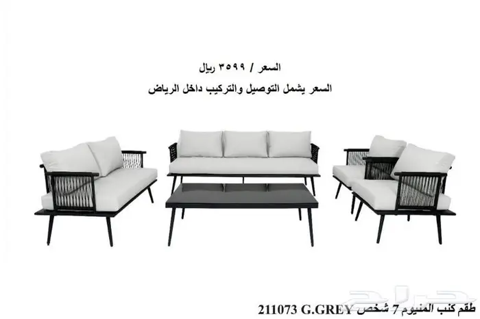 جلسات حدائق خارجية حديثه 5
