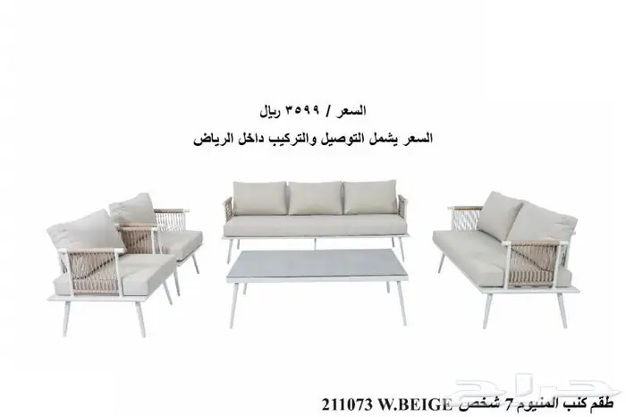 جلسات حدائق خارجية حديثه 6