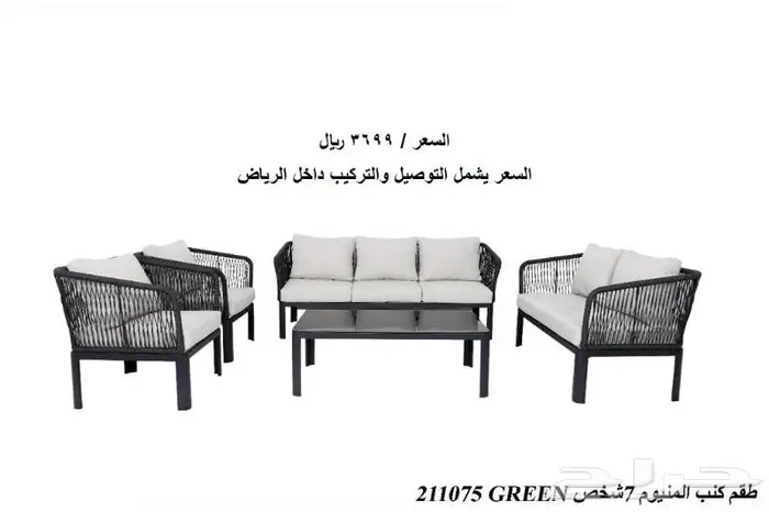 جلسات حدائق خارجية حديثه 9