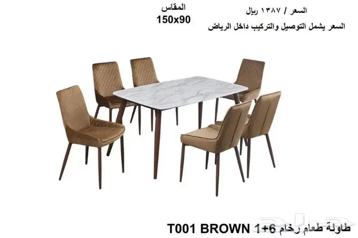 طاولة طعام رخام 6 كراسي جديدة 12