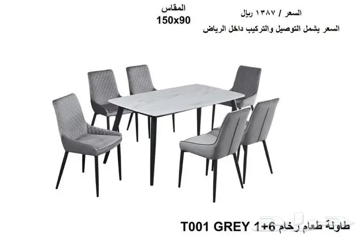 طاولة طعام رخام 6 كراسي جديدة 13