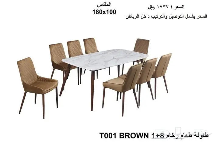 طاولات طعام رخام 8 كراسي جاهزة 20