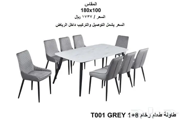 طاولات طعام رخام 8 كراسي جاهزة 21