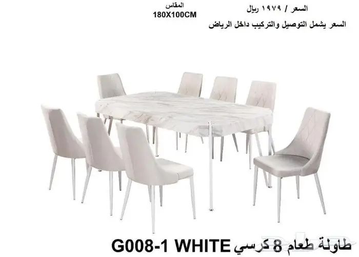 طاولات طعام جديدة 16