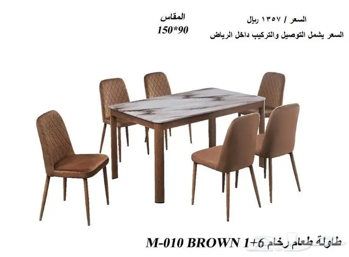 طاولة طعام رخام 6 كراسي جديدة 7