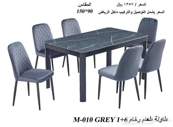 طاولة طعام رخام 6 كراسي جديدة 9