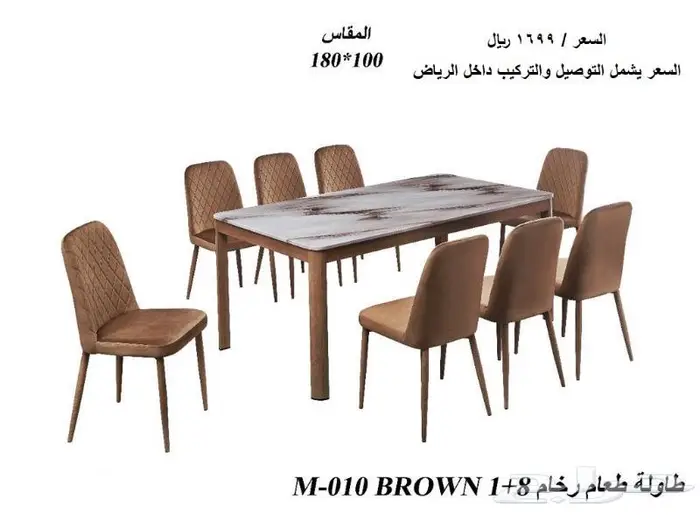 طاولات طعام رخام 8 كراسي جاهزة 16