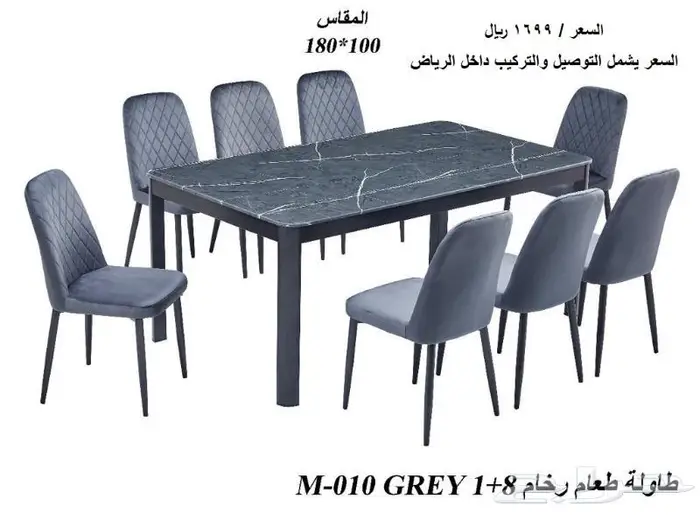 طاولات طعام رخام 8 كراسي جاهزة 17