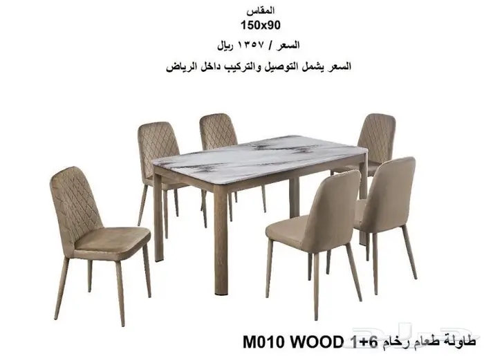 طاولة طعام رخام 6 كراسي جديدة 10