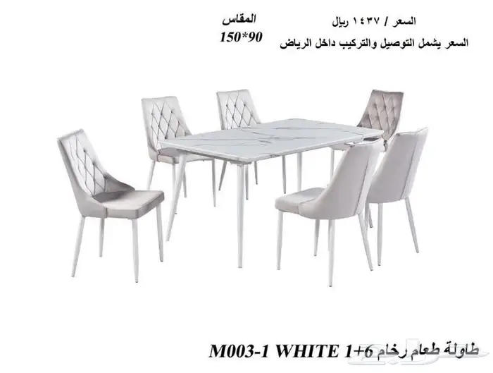 طاولة طعام رخام 6 كراسي جديدة 4