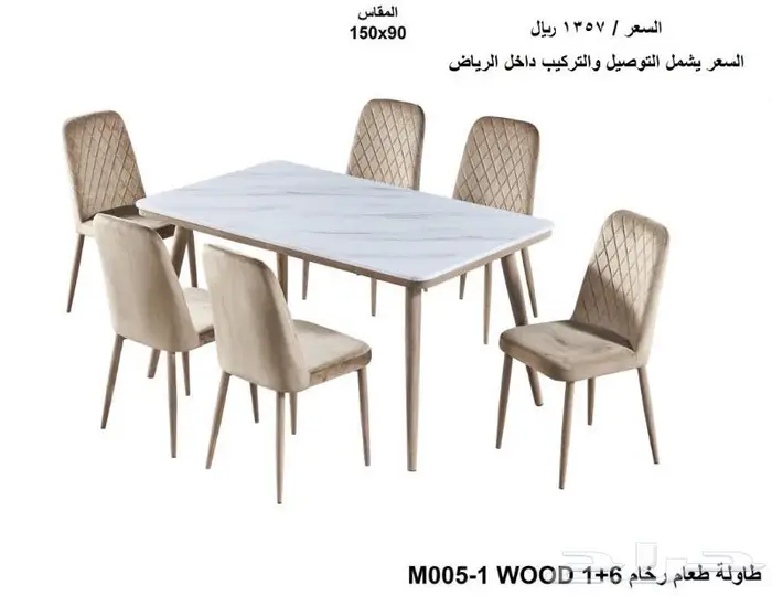 طاولة طعام رخام 6 كراسي جديدة 11