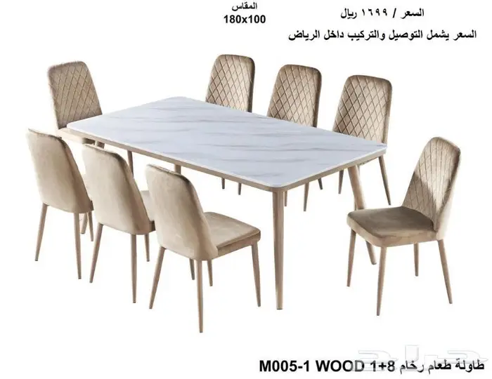 طاولات طعام رخام 8 كراسي جاهزة 14
