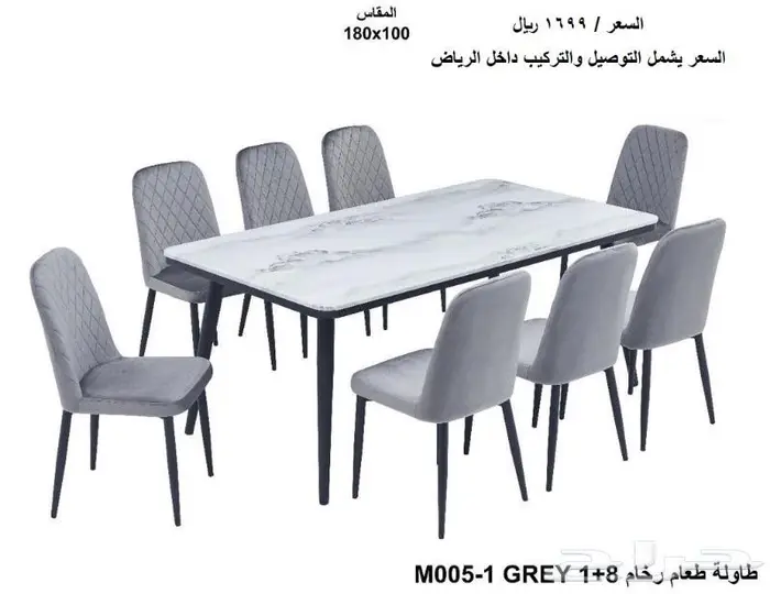 طاولات طعام رخام 8 كراسي جاهزة 19