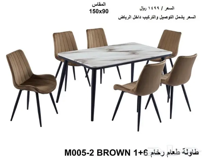 طاولة طعام رخام 6 كراسي جديدة 15