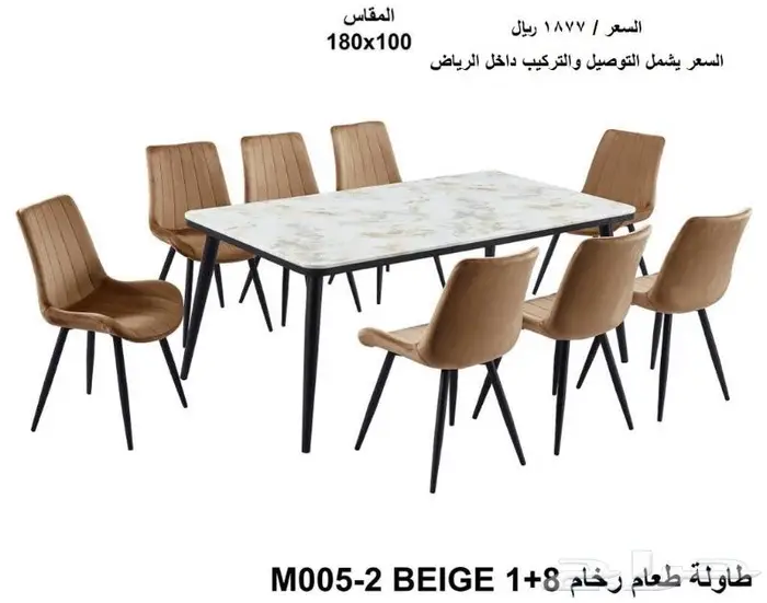 طاولات طعام رخام 8 كراسي جاهزة 6