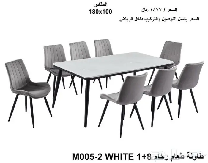 طاولات طعام رخام 8 كراسي جاهزة 7