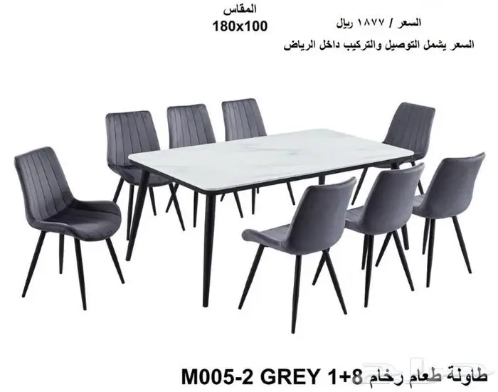 طاولات طعام رخام 8 كراسي جاهزة 9